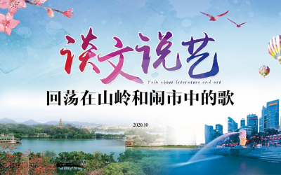 《狮城说客》直播上线，敬请关注