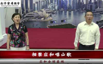 《狮城说客》第9集由应和合唱团演出