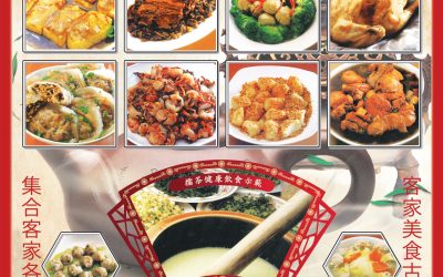 客家文化美食节